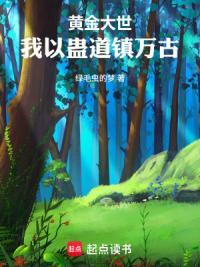 玄幻：我有蛊师成就系统