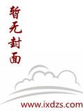 农门团宠：神医娘子美又娇